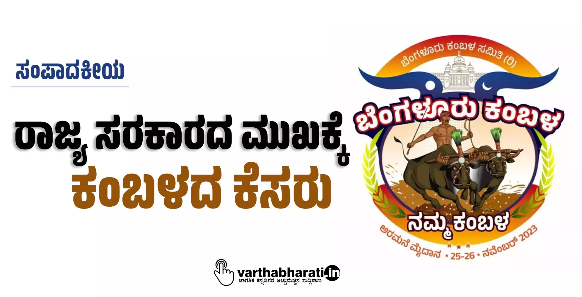 Kurubas Official Page Karnataka on Instagram: 